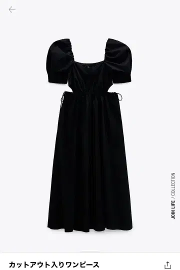 ZARA 컷 아웃 원피스