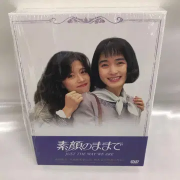 맨얼굴 그대로 DVD-BOX