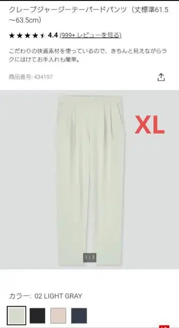 유니클로 크레이프 저지 테이퍼드 팬츠 라이트 그레이