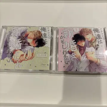 BL 드라마 CD 우리들은 신혼일지도 몰라 2장 세트