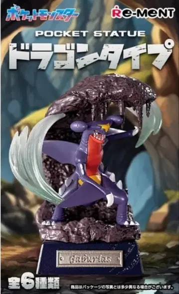 포켓몬 드래곤 타입 드라파르트 피규어