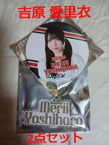 NGT48 극장 복권 키링 캔뱃지 요시하라 아이리 2세트