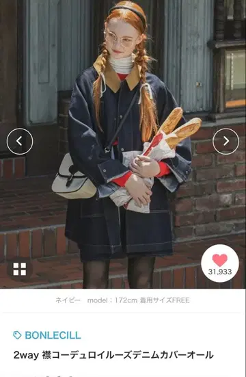 미사용 새상품 BONLECILL 2way 옷깃 코듀로이 루즈 데님 커버올