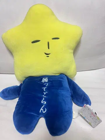 유키오 봉제 인형