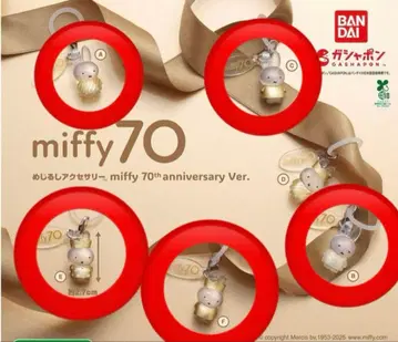 메지루시 액세서리 miffy 70th 미피 가챠 ABCEF