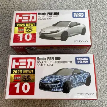 토미카 혼다 프렐류드 일반 버전 & 첫회 특별 사양 세트