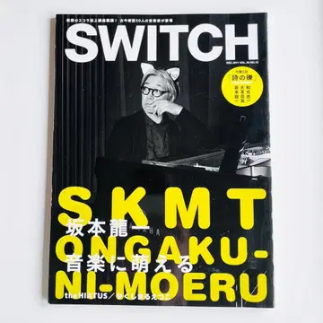 SWITCH VOL.29 NO.12 (2011 DEC.)