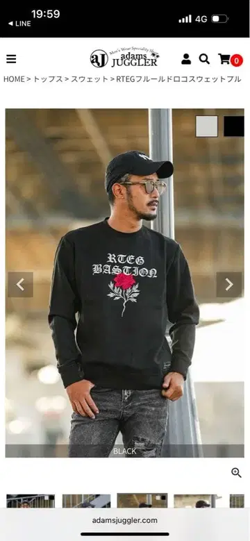 아담스 저글러 트레이닝복