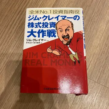 짐 크레이머의 주식 투자 대작전