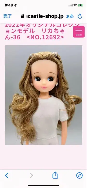 리카짱 캐슬 리카짱 가동 바디 변경