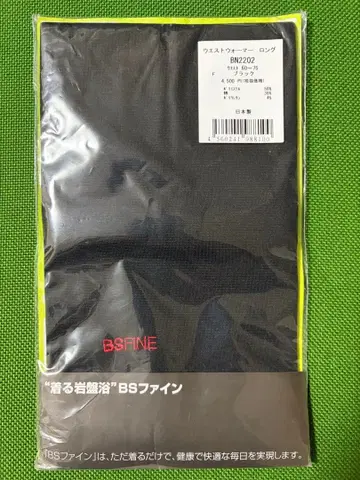 BS 파인 허리 워머 미사용 새상품