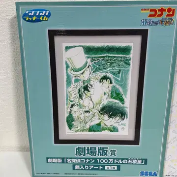 럭키 쿠지 극장판 명탐정 코난 액자 아트