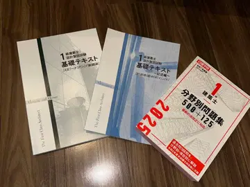 1급 건축사 제도 기초 텍스트 1 & 분야별 문제집