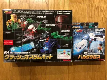 크러쉬 비다맨 024 커스텀 키트 003 발타우로스