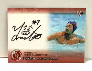 [친필 사인 카드] 시미즈 유스케 수구 일본 대표 캡틴 14/90