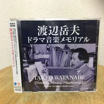 와타나베 타케오 드라마 음악 메모리얼 CD