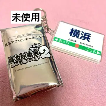 모모타로 전철 복숭아 아크릴 키링 에디온 한정판