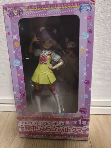 프리파라 프리미엄 피규어 '마나카 라라' 여름방학 대작전!