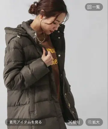 GLOBAL WORK 금기 신상 우츠쿠 실루엣 발수 다운 코트 M