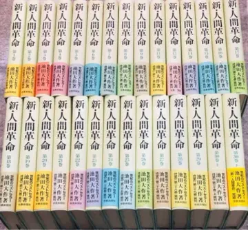 신 인간 혁명 전권 31권