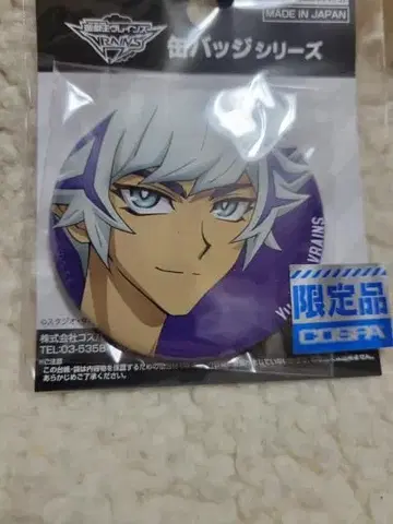 유희왕 코우가미 아오미 캔뱃지 카페 나기 Ver 한정판