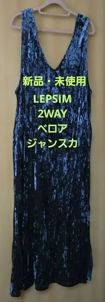 LEPSIM 점프 스커트