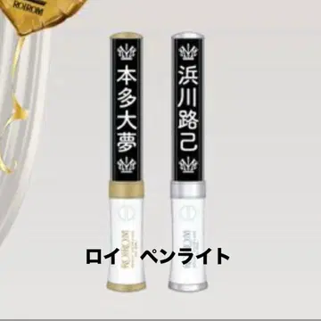 ROIROM 로이롬 플레이트 스틱 라이트 하마카와 로미 응원봉