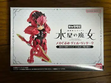 메카구루미 구엘 제타크