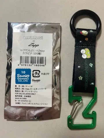 하피단부이 Zepp DiverCity 카라비너 케로케로케로피