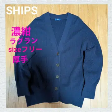 SHIPS 다크 네이비 두꺼운 원단 가디건 size 프리