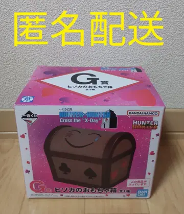 HUNTER HUNTER 1번 복권 히소카의 장난감 상자 G상