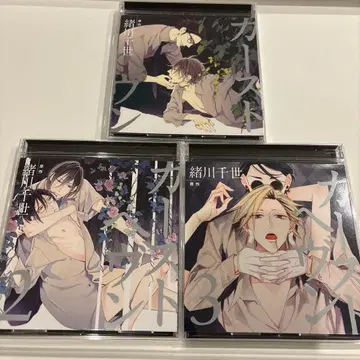 BL 드라마 CD 카스트 헤븐 3장 세트