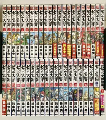 일곱개의 대죄 전권 1~41권 + 관련 도서