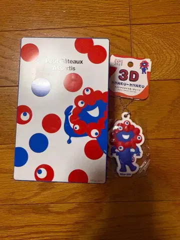 미야쿠미야쿠 3D 마스코트 키링 키체인 세트