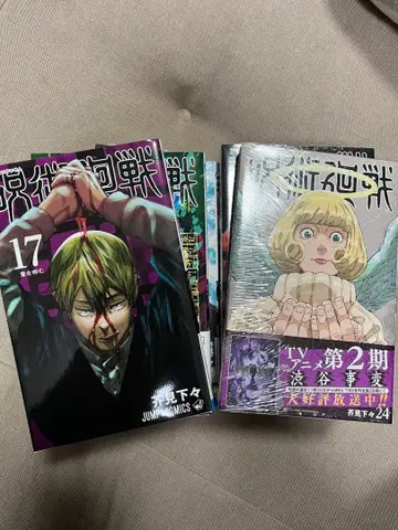 [ 새상품급 ] 주술회전 17권 ~ 30권