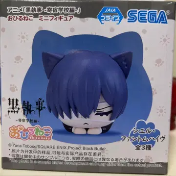 블랙 집사 낮잠 시엘