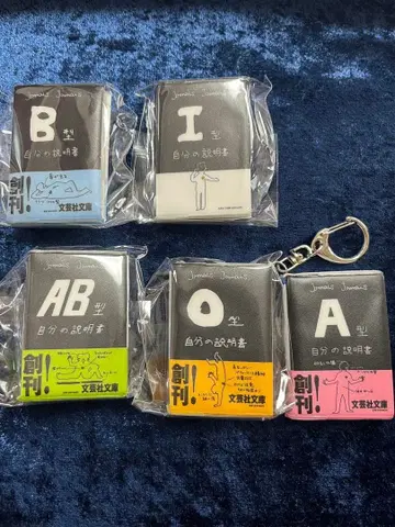 나의 설명서 미니어처 콩 책 키링 캡슐 토이 컴플리트 세트