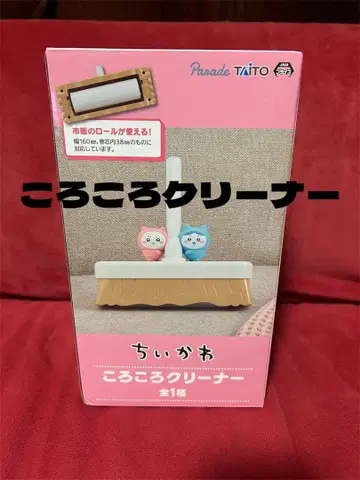 치이카와 (먼작귀) 굴러다니는 클리너 청소 25cm 새상품 박스 포함