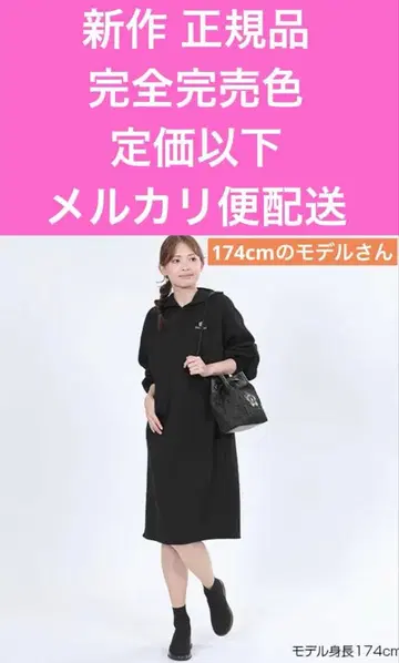 마리콴트 신상 완판 색상 정가 이하 블랙 후드 부착 원피스 배송비 포함