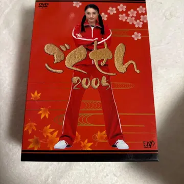고쿠센 2005 DVD-BOX
