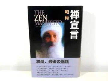 선언 선언 스님, 마지막 법문 시민출판