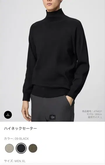 UNIQLO U 유니클로U 하이넥 스웨터 완판템 블랙