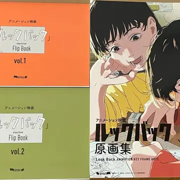 룩백 원화집 3세트 덤 입장객 혜택