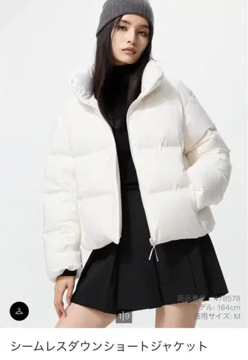 [ 미사용 새상품 ] 심리스 다운 숏 자켓 화이트 S