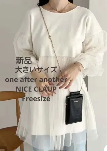 빅 사이즈 새상품 NICE CLAUP 튤 도킹 튜닉 화이트