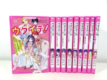 우타이테! 1~10권 세트