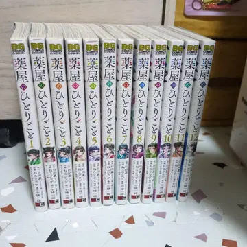 요우호시의 혼잣말 1-12권 세트