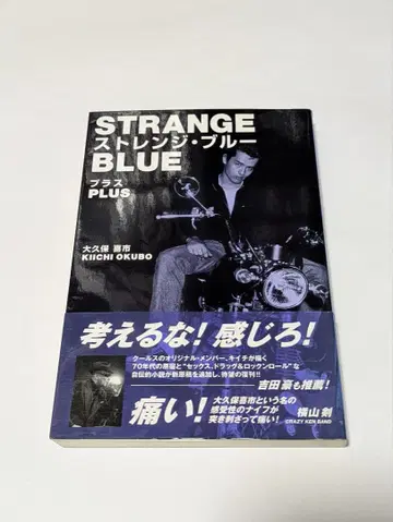 스트레인지 블루 플러스 70년대 하라주쿠 풍경과 쿨스