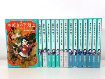 책벌레의 하극상 전 15권 세트