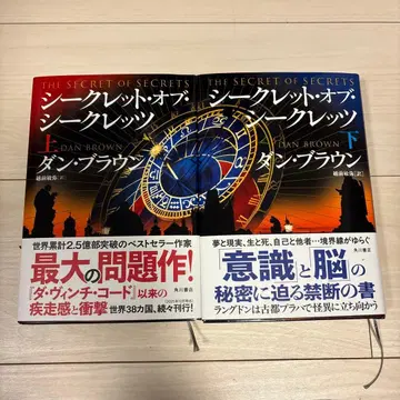 시크릿 오브 시크릿 상하의